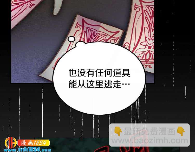 第110话 千钧一发！6