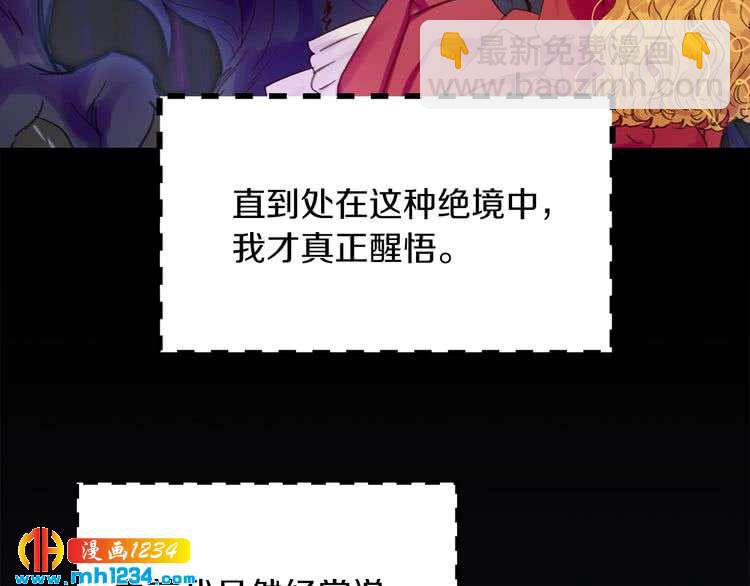 第110话 千钧一发！62