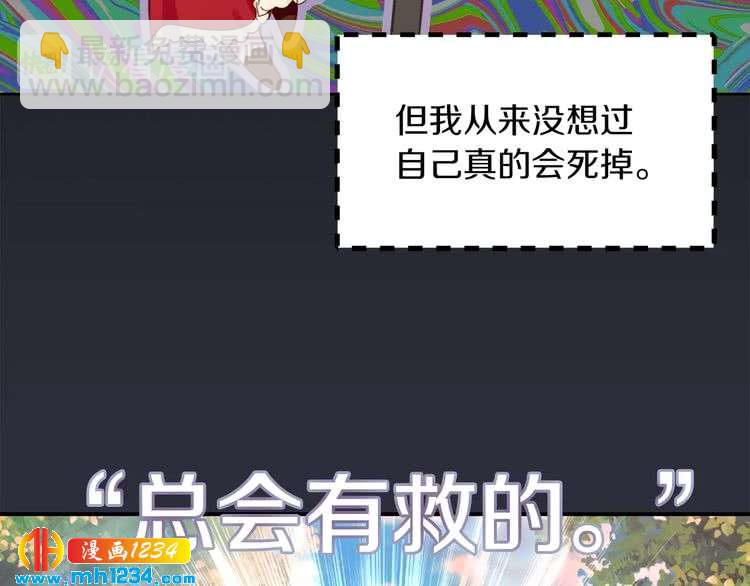 第110话 千钧一发！64