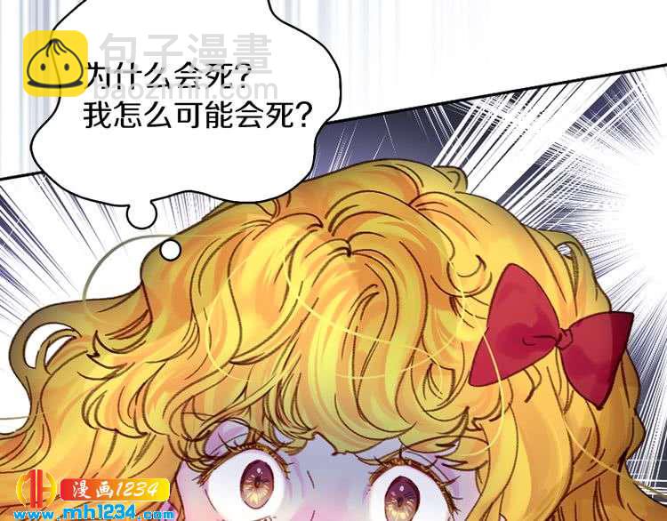 第110话 千钧一发！79
