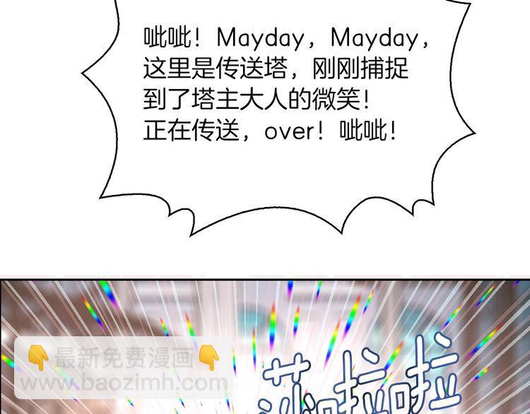 第116话 只想保护你36
