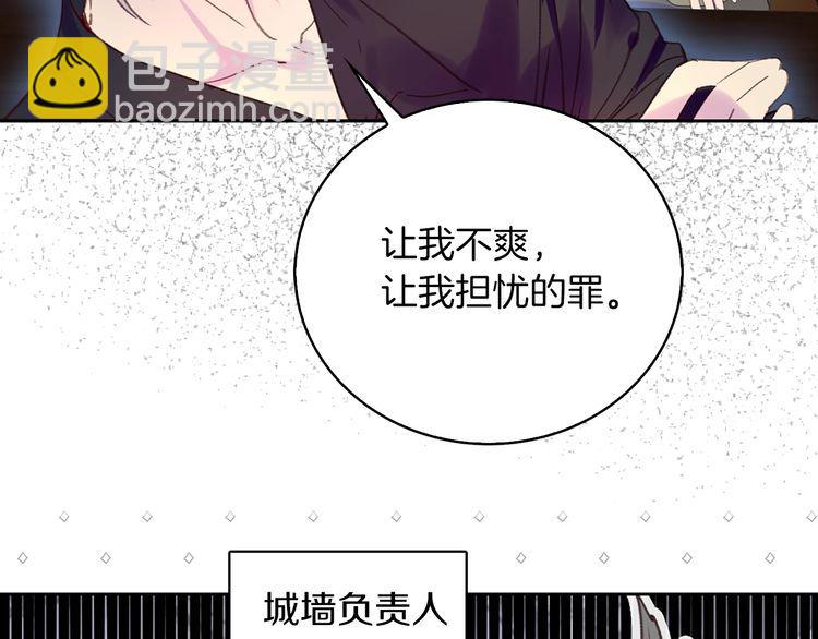 第116话 只想保护你58