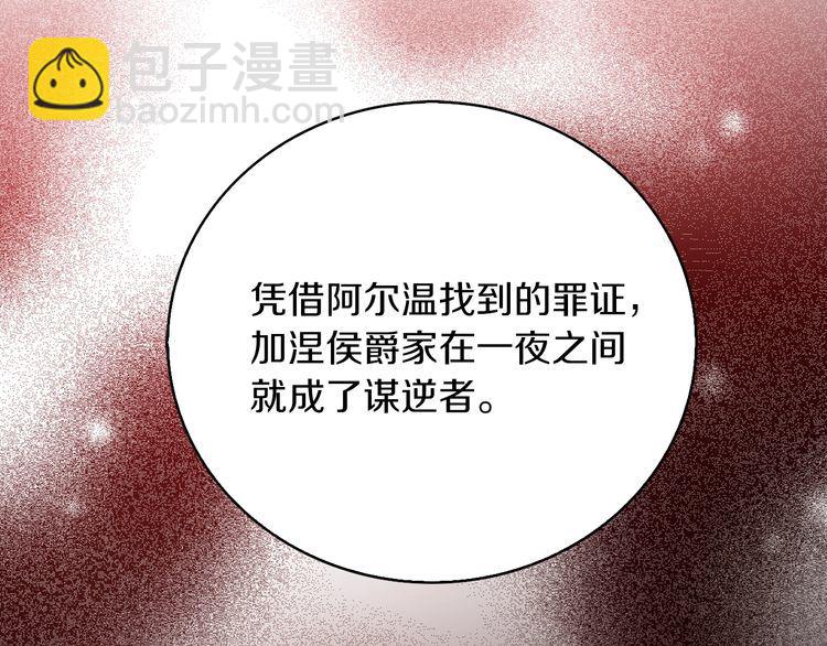 第116话 只想保护你91