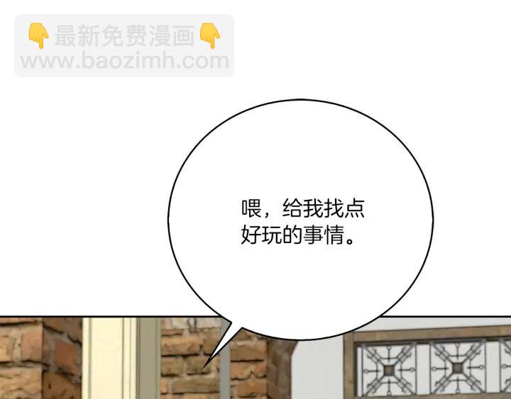 第117话 阿尔温童年104
