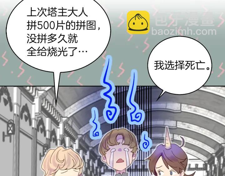 第117话 阿尔温童年108