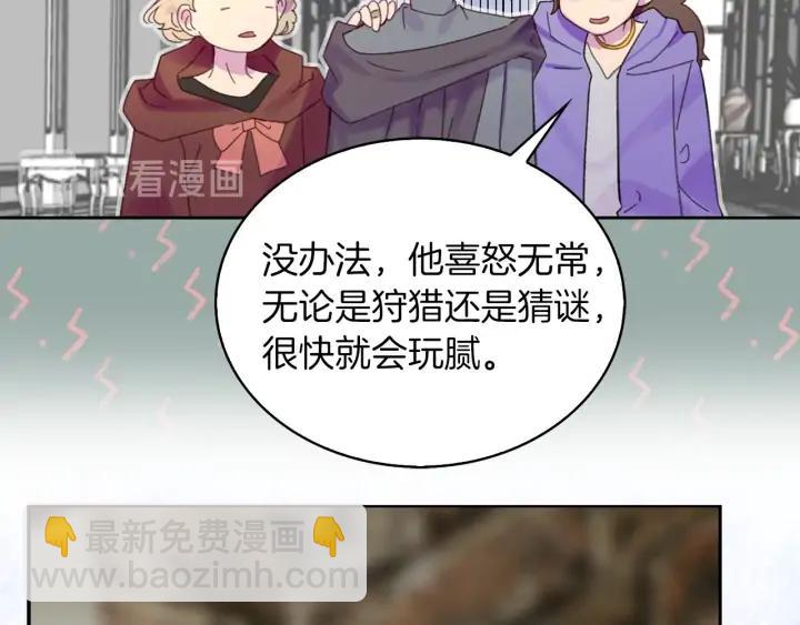 第117话 阿尔温童年109