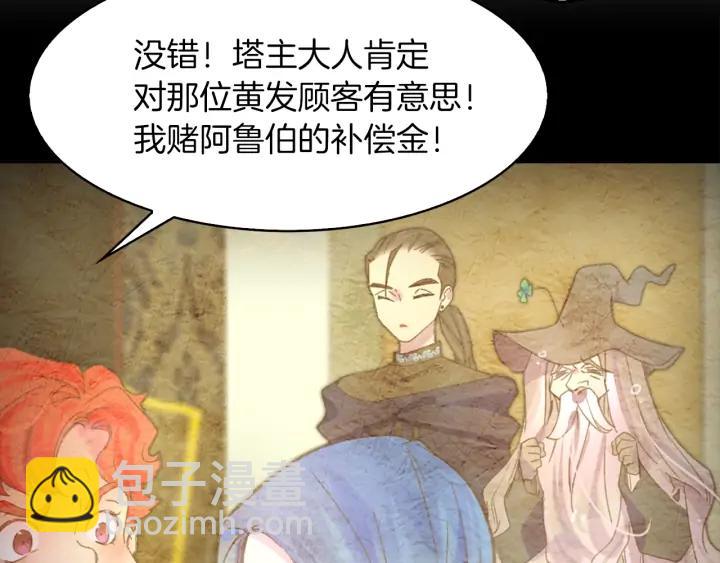 第117话 阿尔温童年16