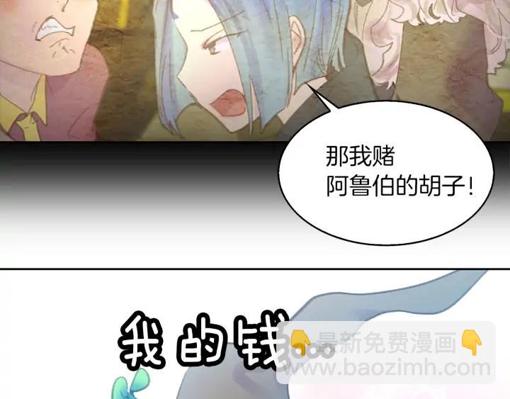 第117话 阿尔温童年17
