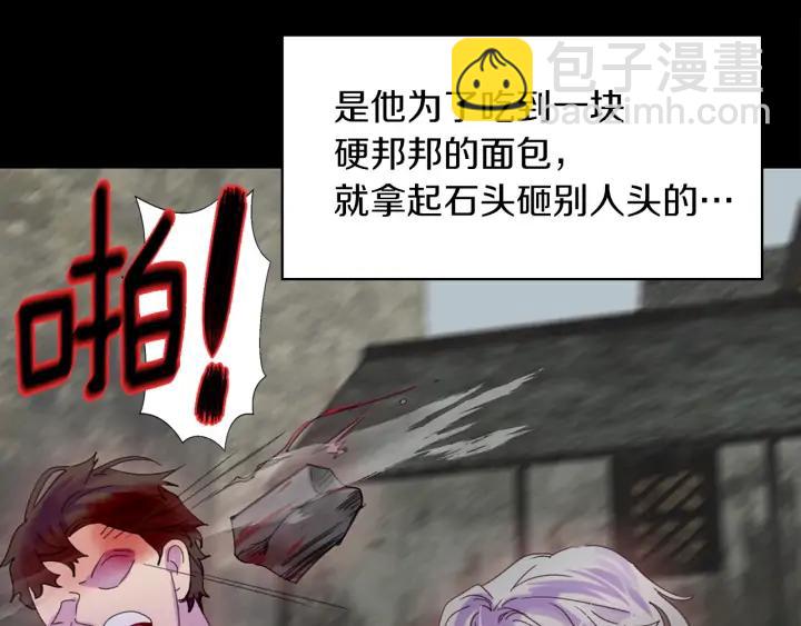 第117话 阿尔温童年26