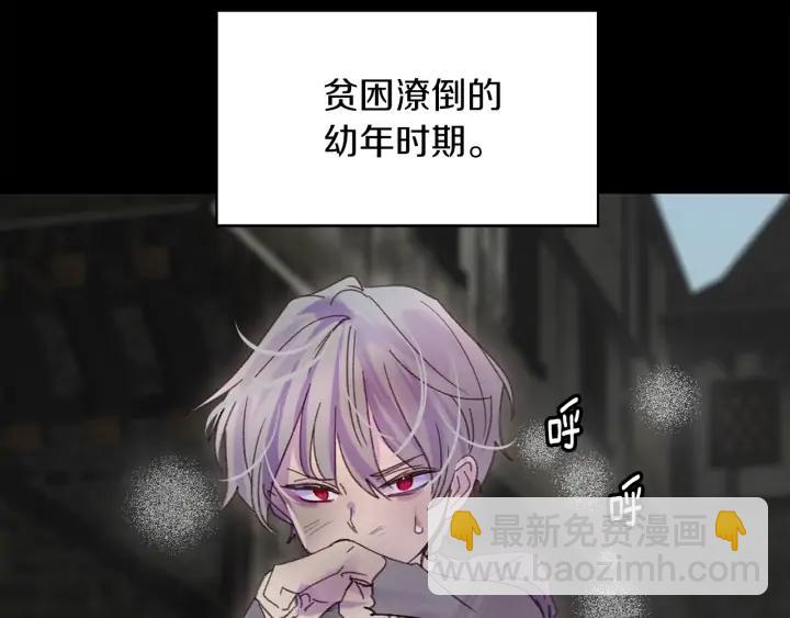 第117话 阿尔温童年28