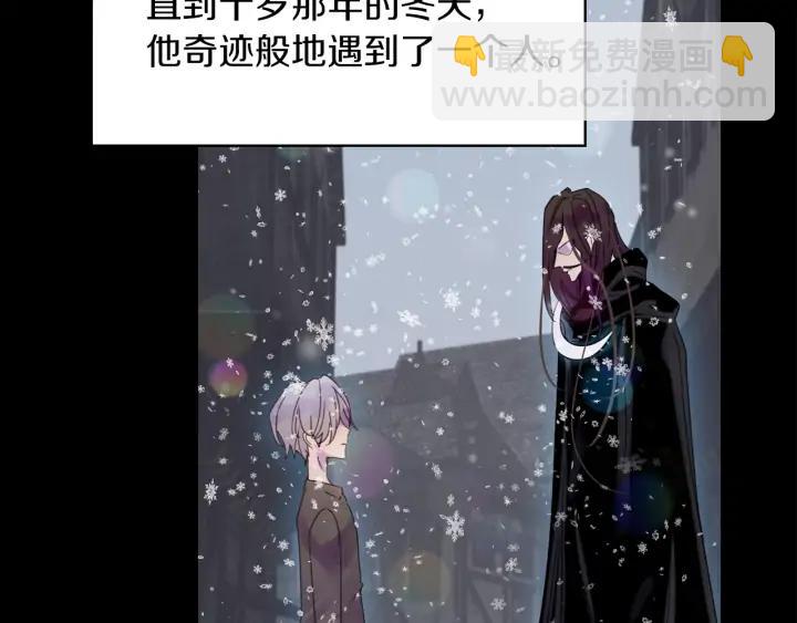 第117话 阿尔温童年34