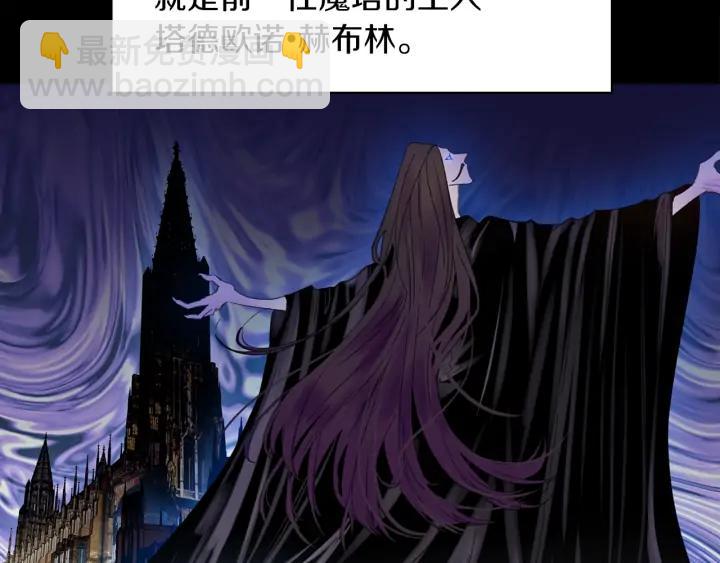 第117话 阿尔温童年38