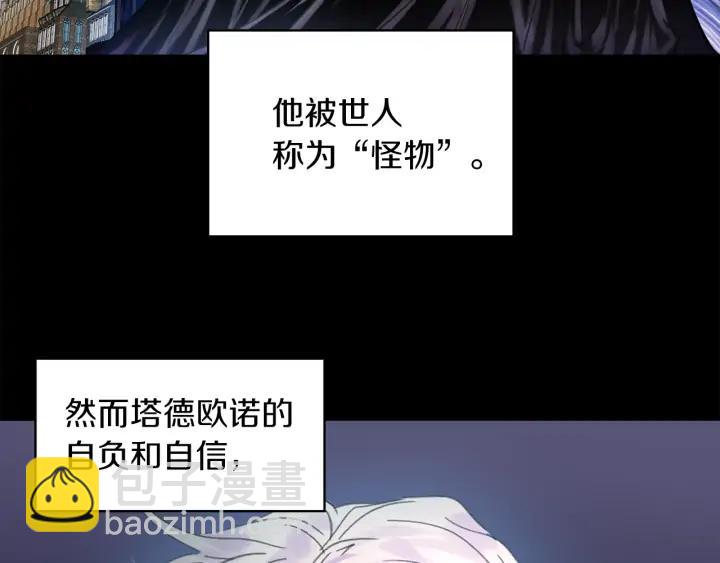 第117话 阿尔温童年39