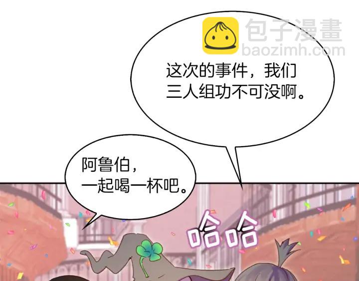 第117话 阿尔温童年4