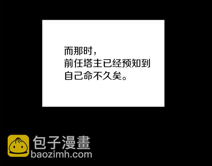 第117话 阿尔温童年50