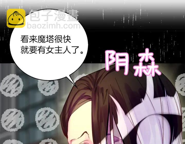 第117话 阿尔温童年6
