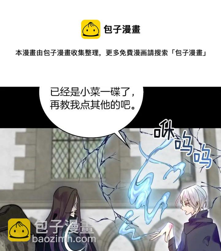 第117话 阿尔温童年64