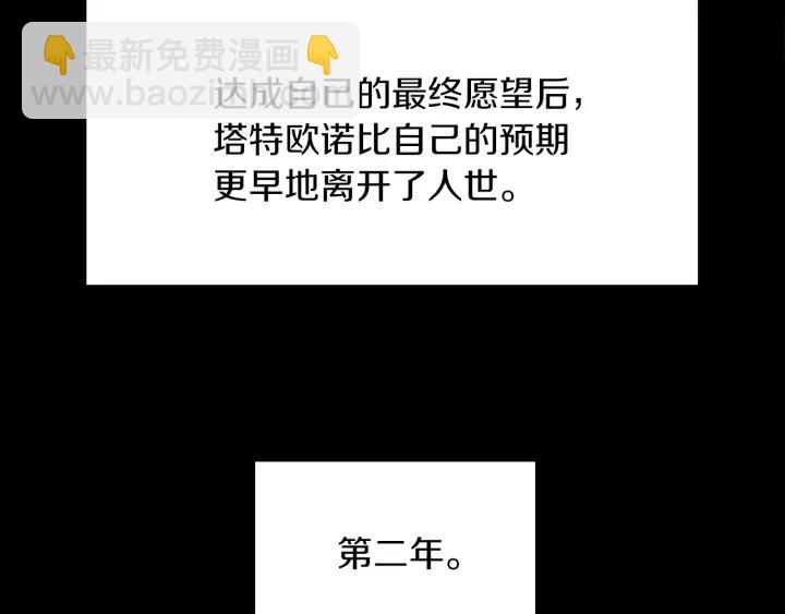 第117话 阿尔温童年71