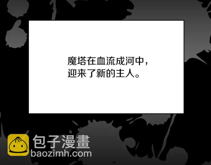 第117话 阿尔温童年74