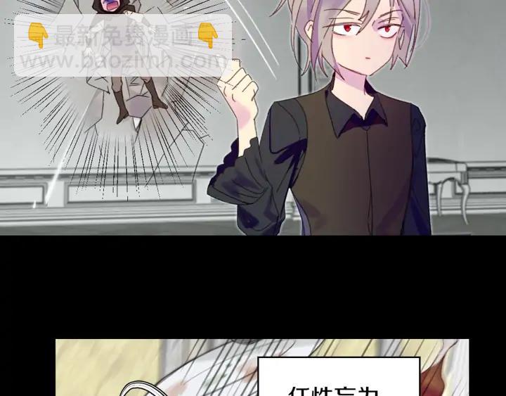 第117话 阿尔温童年81