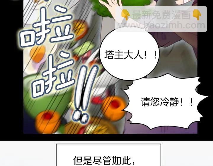 第117话 阿尔温童年83