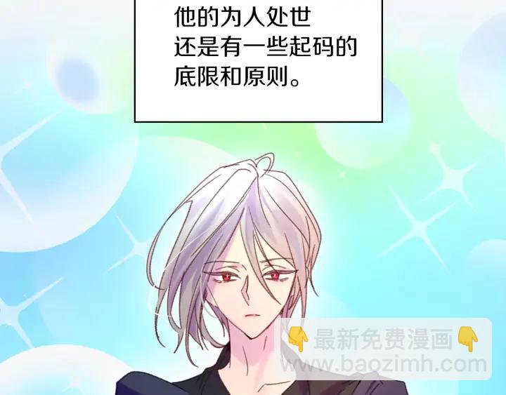 第117话 阿尔温童年84
