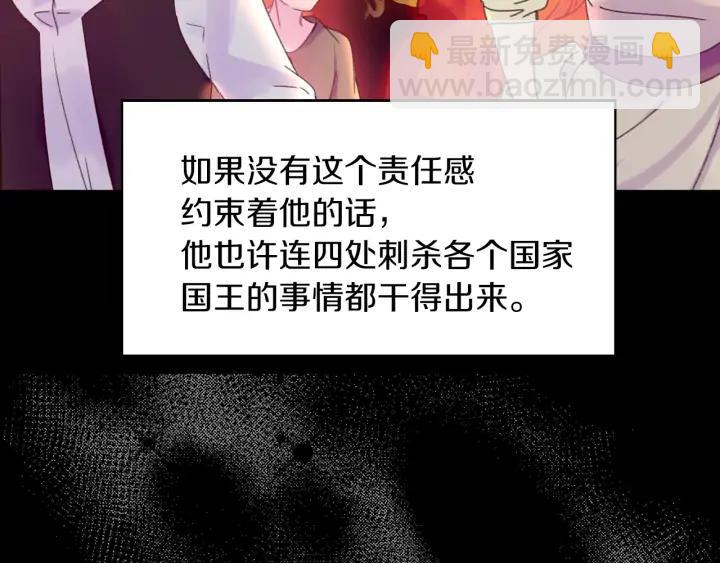 第117话 阿尔温童年89