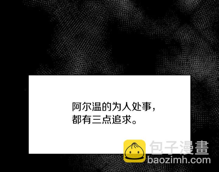 第117话 阿尔温童年90