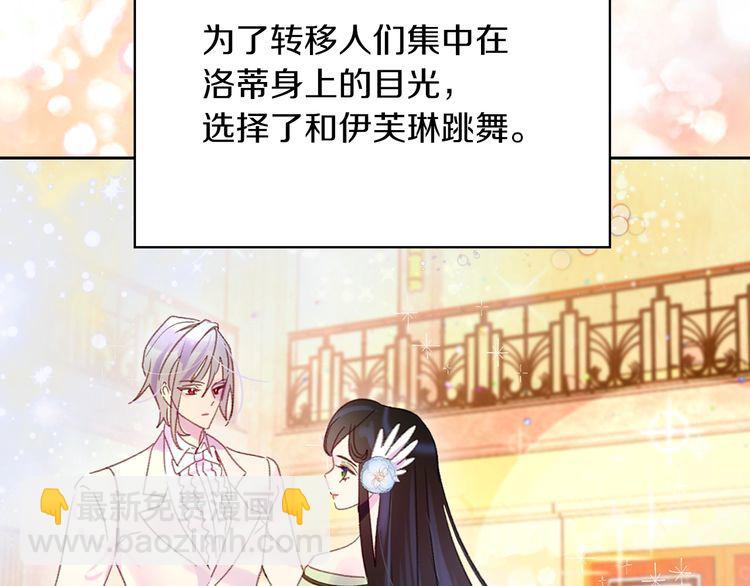 第118话 摇摆66