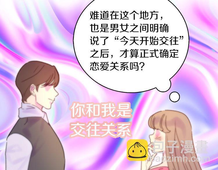 第120话 爱情的滋味103