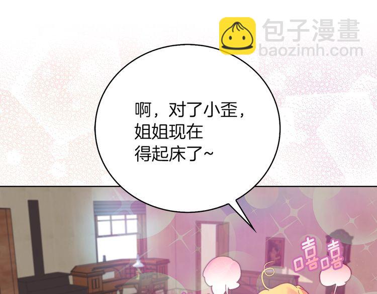 第120话 爱情的滋味51