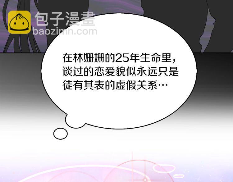 第120话 爱情的滋味58