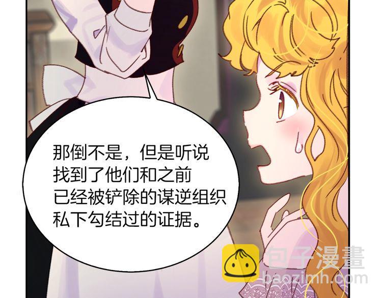 第120话 爱情的滋味76