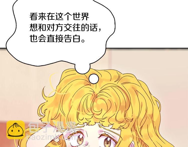第121话 难言之隐10