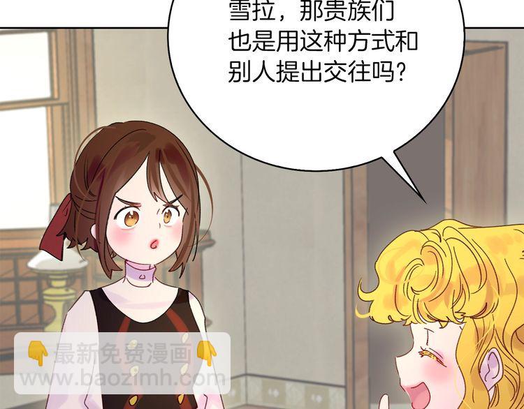 第121话 难言之隐14