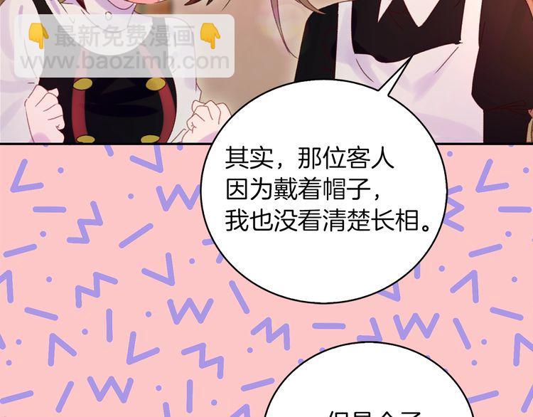 第121话 难言之隐33