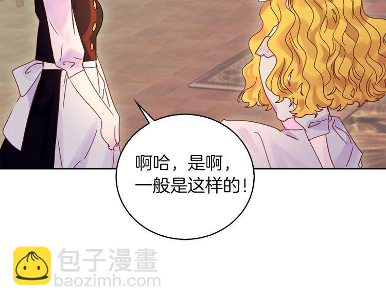 第121话 难言之隐5