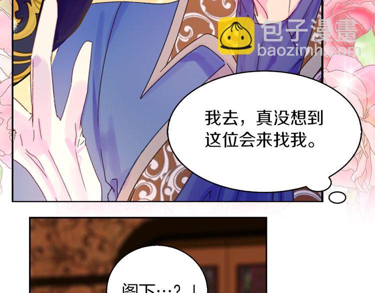 第121话 难言之隐61