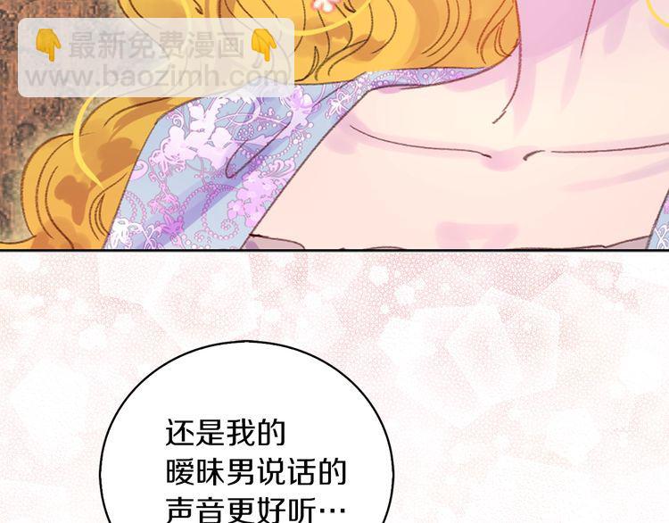 第121话 难言之隐71