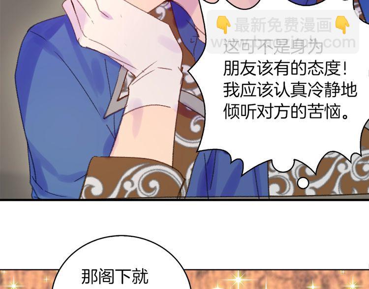 第121话 难言之隐85