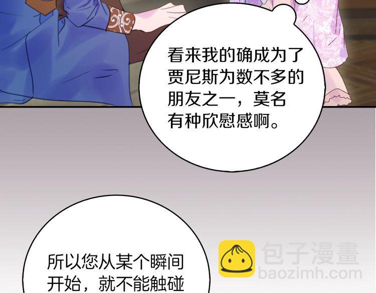 第121话 难言之隐91