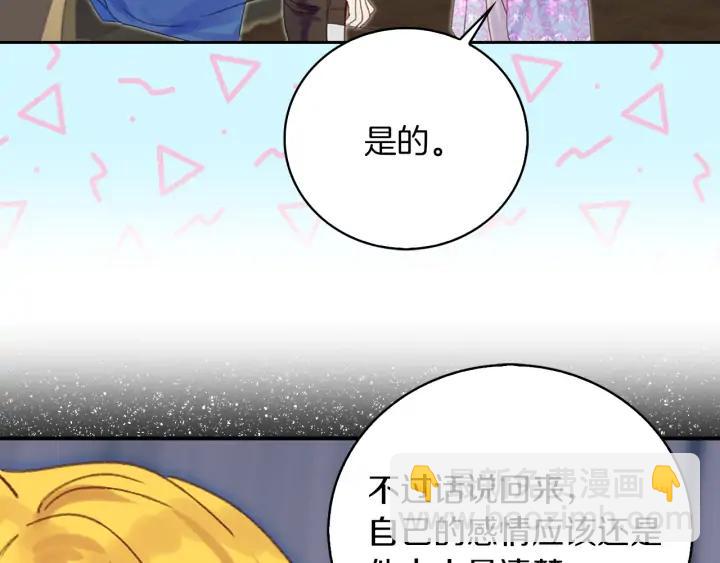 第122话 女版海王93