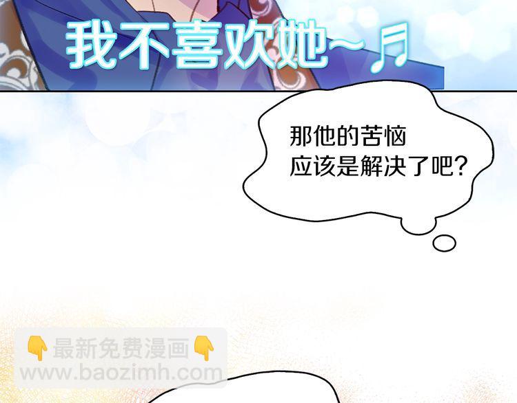 第123话 吃醋15