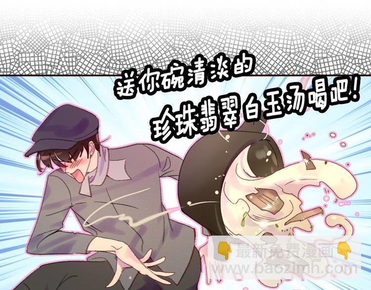 第123话 吃醋24