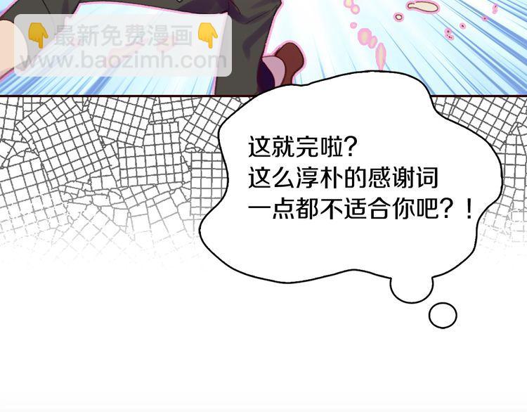 第123话 吃醋25
