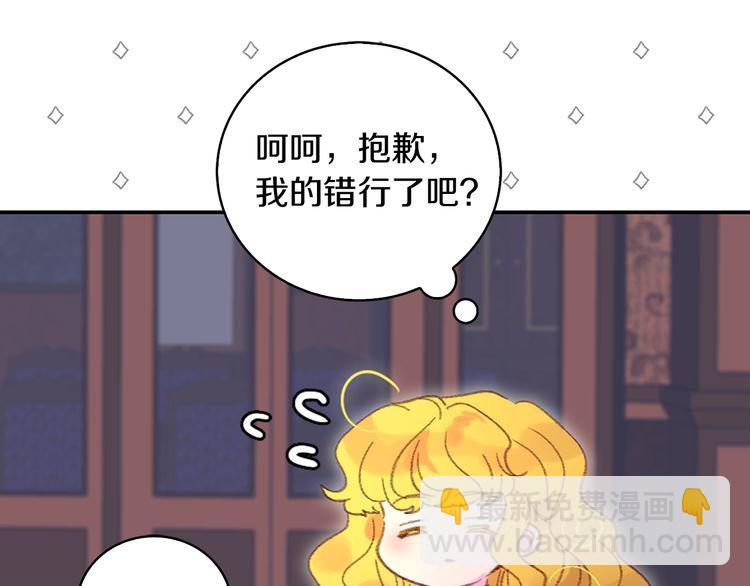 第123话 吃醋32