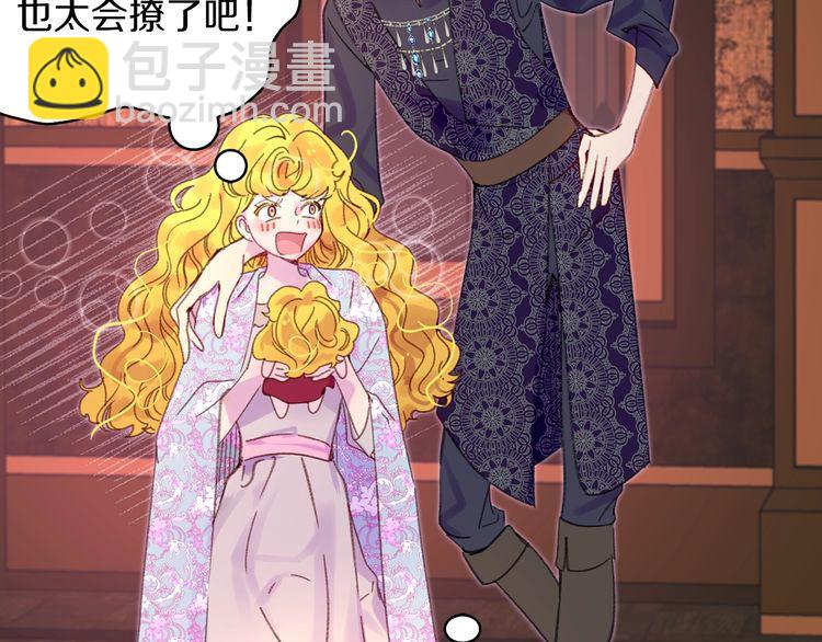 第123话 吃醋71