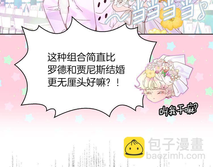 第123话 吃醋82