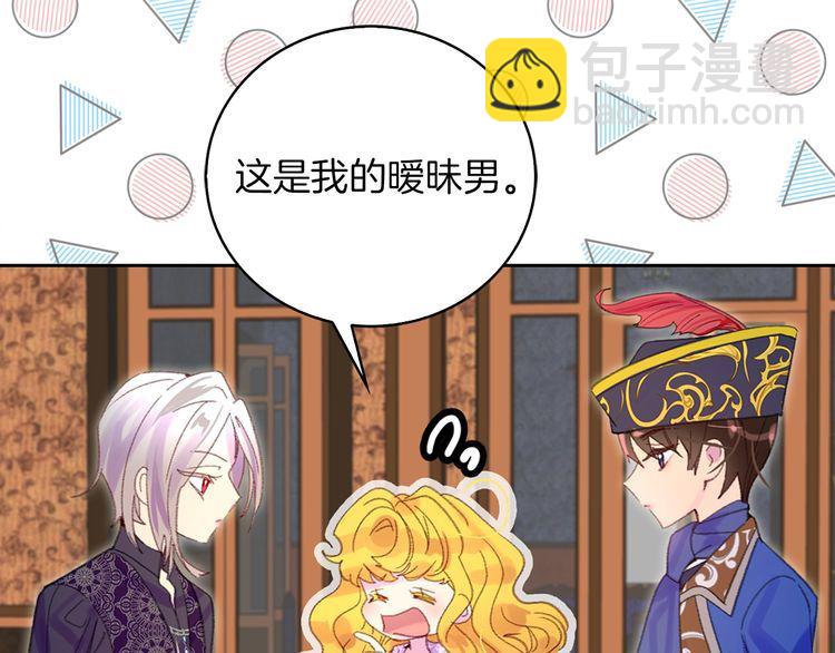 第123话 吃醋85