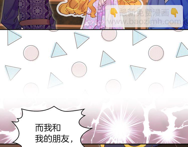 第123话 吃醋88